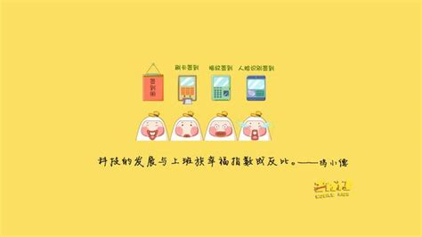 上班族電腦桌布